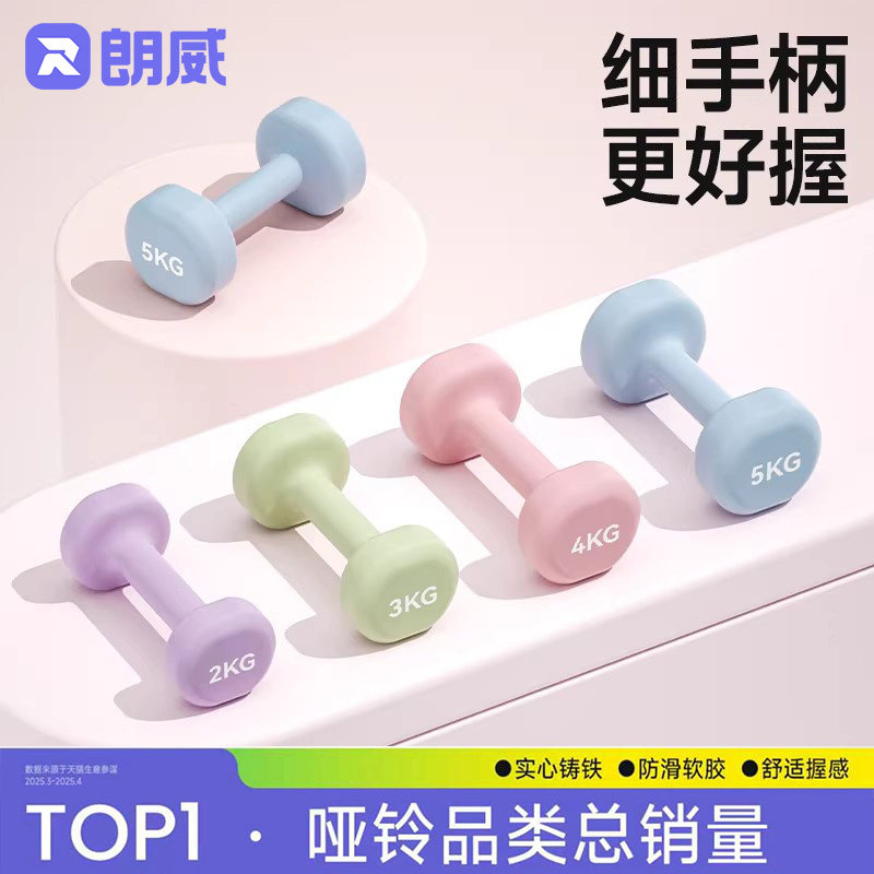 RUNWE Women's Home Fitness Dumbbell Set, Youth Dumbbell 2kg Pair, Solid Cast Iron Arm Toning Weight for Men
