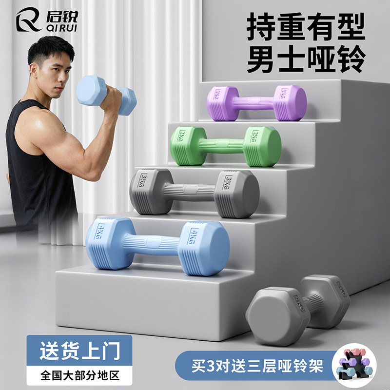 Hexagonal Dumbbells for Men - Home Fitness Equipment 5kg Pair, Kettlebell, Ideal for Students, Teens, and Women for Strength Training