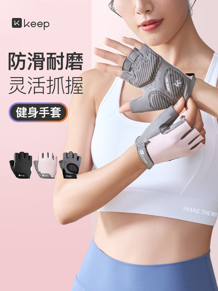 Спортивні рукавички Keep для фітнесу, гирьового спорту, турніка та силових тренувань, легкі та дихаючі