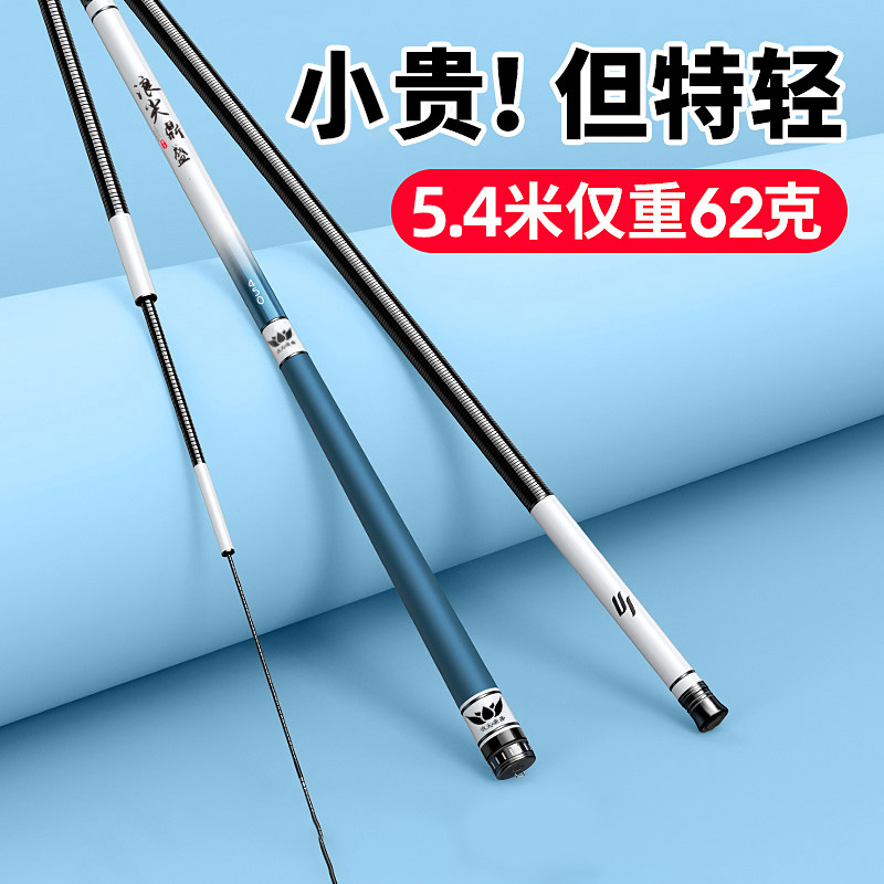 Langjiandingsheng Fishing Rod Hand Pole Ultra-Light Hard Carbon Fiber 2/8 1/9 Action Taiwan Fishing Rod for Crucian Carp and Silver Carp