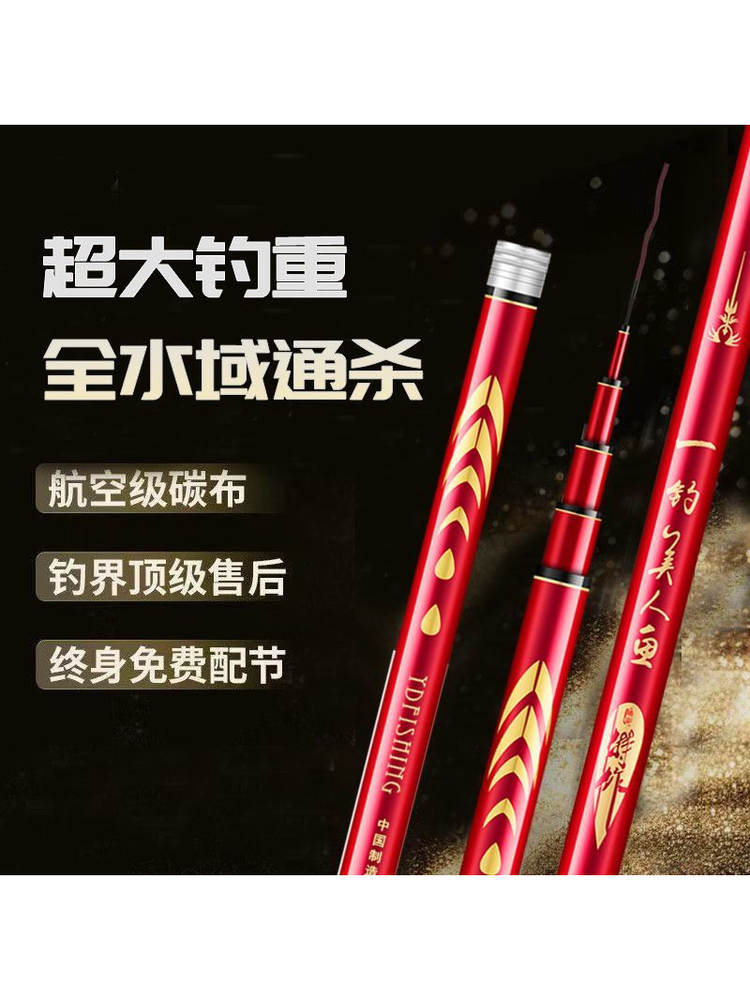 Вудилище для риболовлі Yi Diao Beauty, новинка, серія Miao Man, вудилище для дикої риболовлі, ручне вудилище, легке, для великої риби, товстолоба, надлегке вуглецеве вудилище