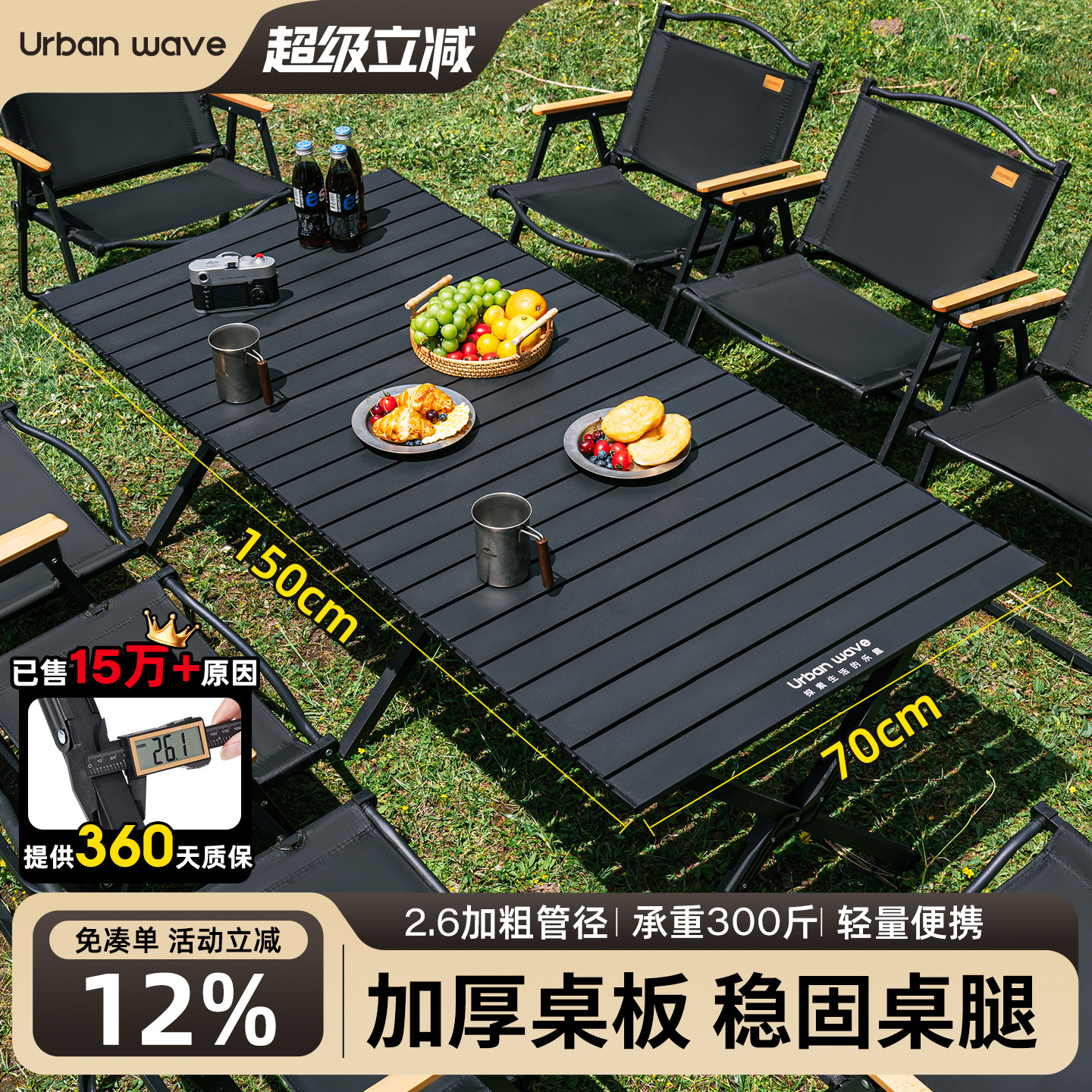 Outdoor Folding Table, Portable Camping Picnic Roll-Up Table by Urbanwave