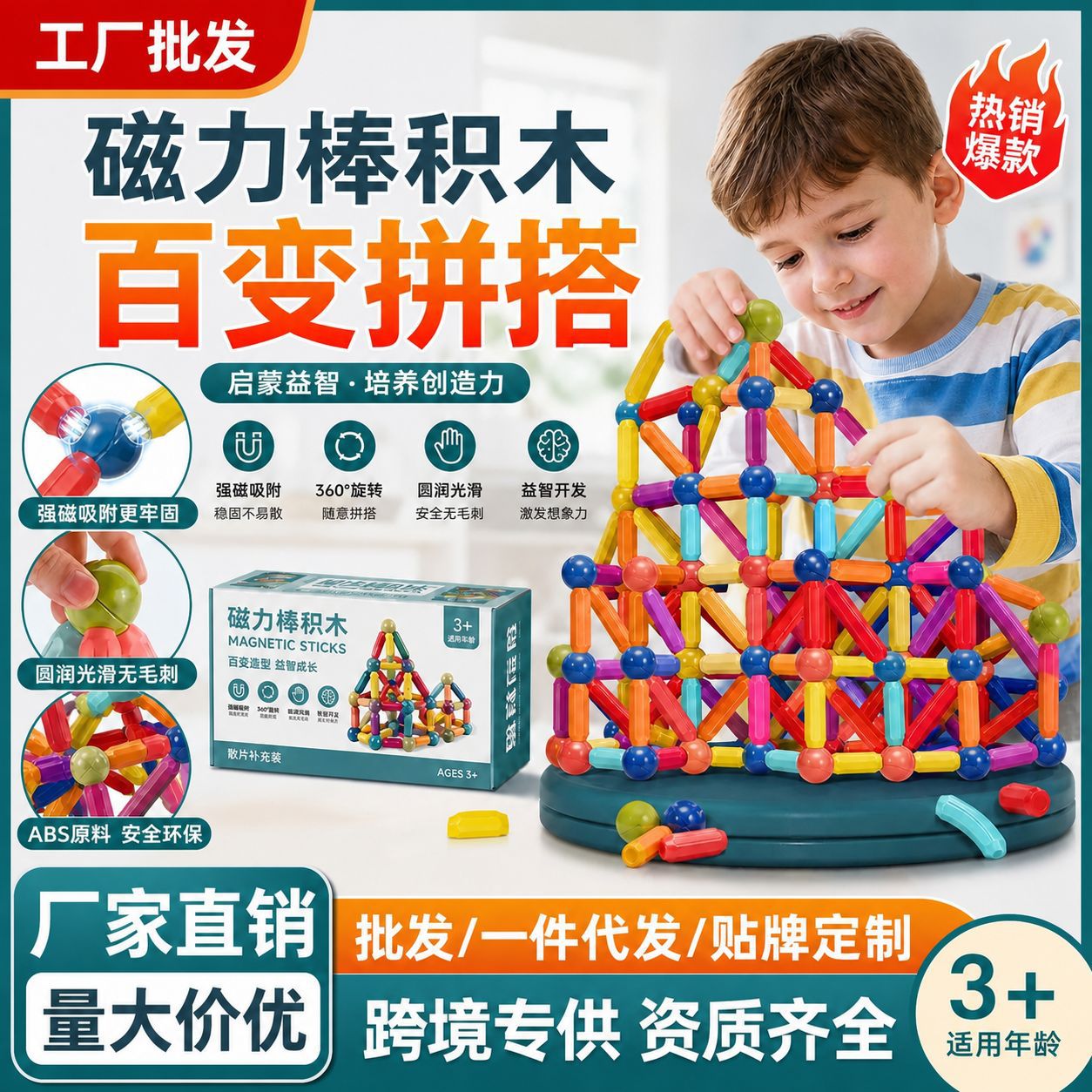 Cross-border Wholesale Versatile Magnetic Building Blocks Baby Early Education Puzzle Toys Parent-Child Interactive Magnetic Rod Set