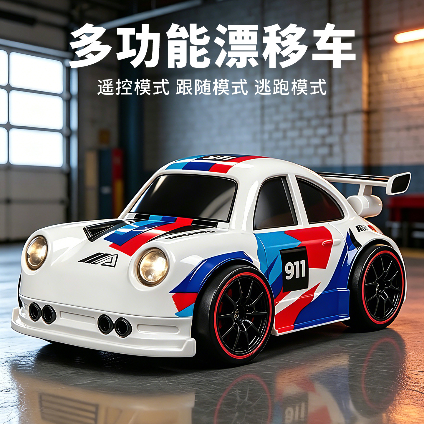 Kids RC Remote Control Stunt Drift Racing Car Electric Toy for Boys with Follow Function and Charging