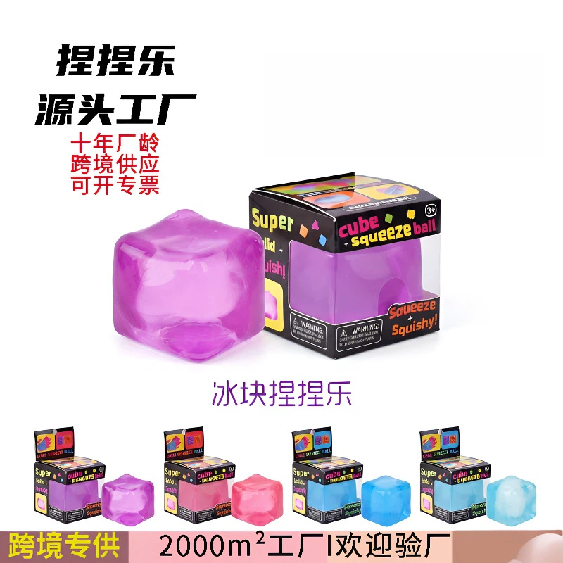 Creative Squeeze Toy - Maltose-like TPR Material Stress Relief Fidget Toy - Customization and Samples Supported