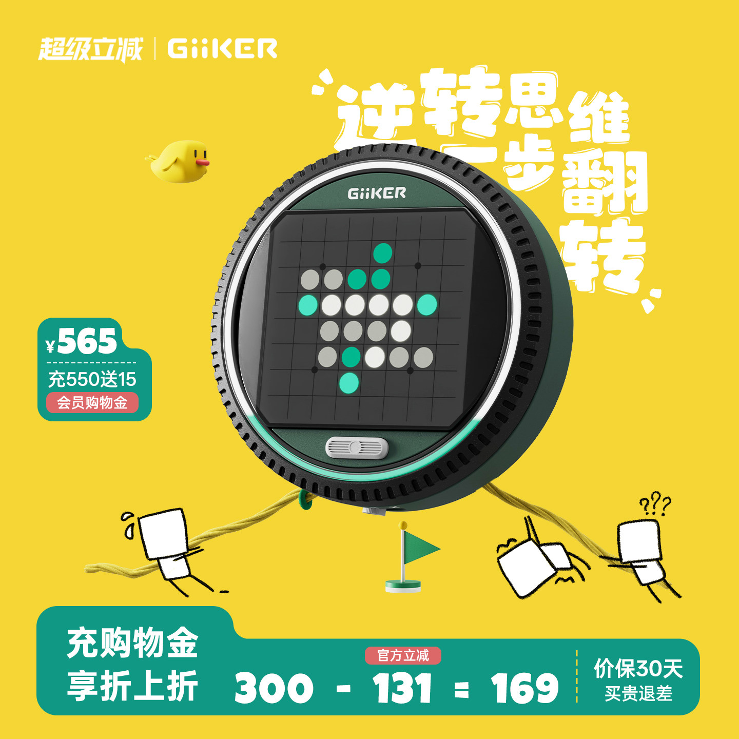 GiiKER Super Reversi AI Smart Chess Board for Kids, Educational Board Game, Multi-in-One Toy, Birthday Gift for Boys and Girls