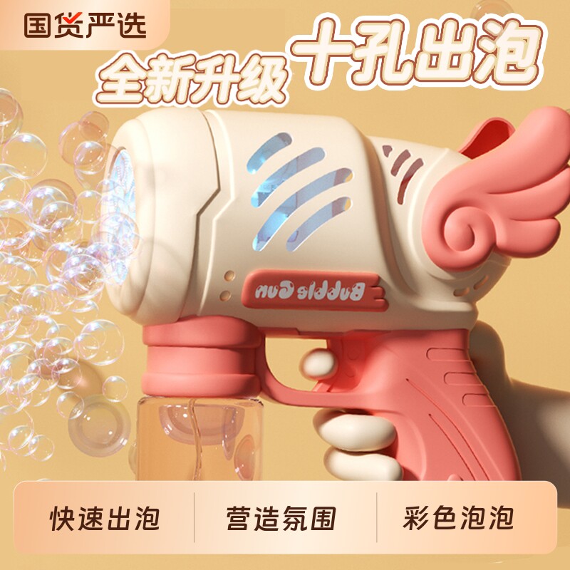 Viral Social Media Style Fully Automatic Wedding Angel Bubble Machine Handheld Leak-Proof Electric Bubble Gun Children's Toy
