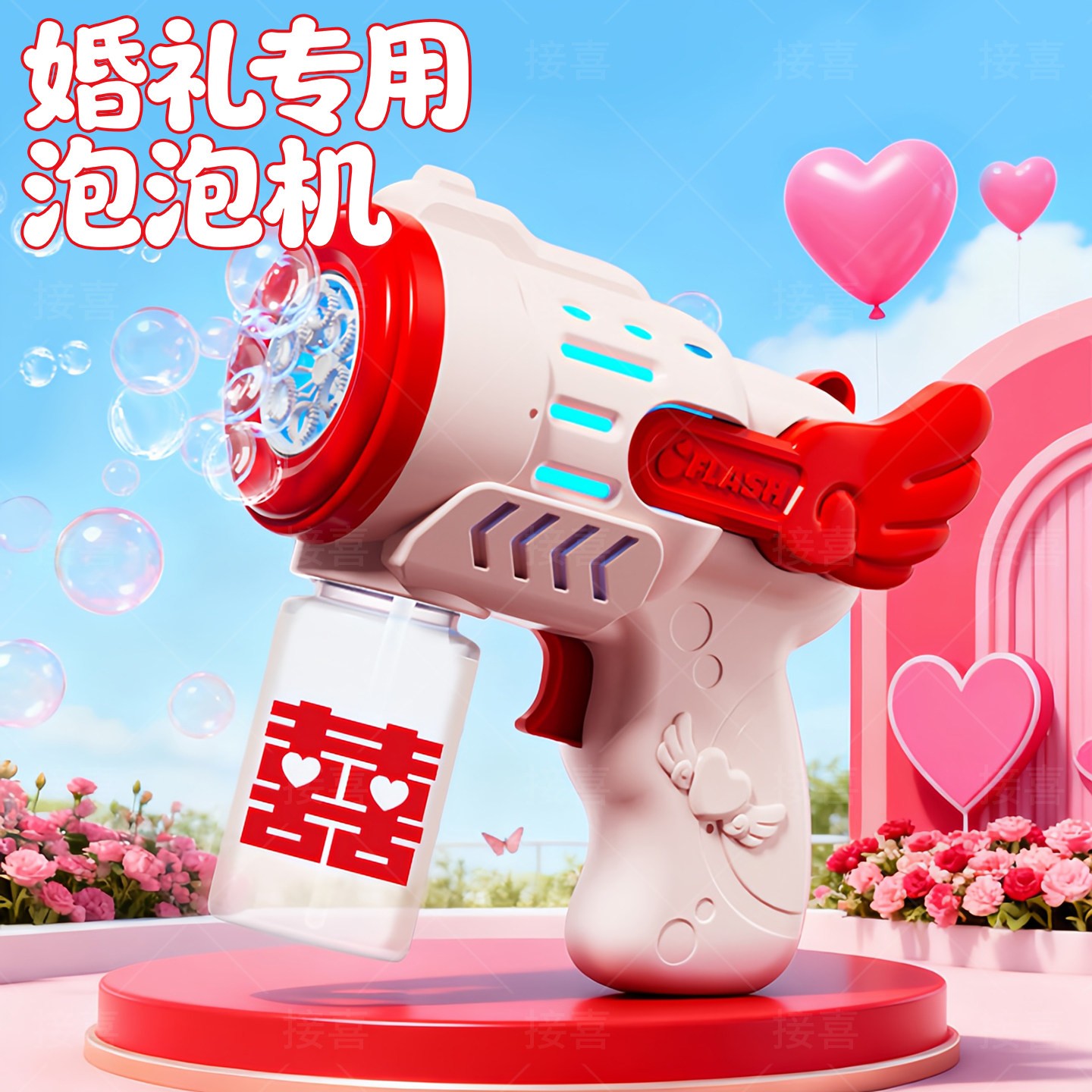 Fully Automatic Handheld Bubble Machine for Weddings - Perfect for Registration Photos, Wedding Atmosphere, Engagement & Bridal Pickup