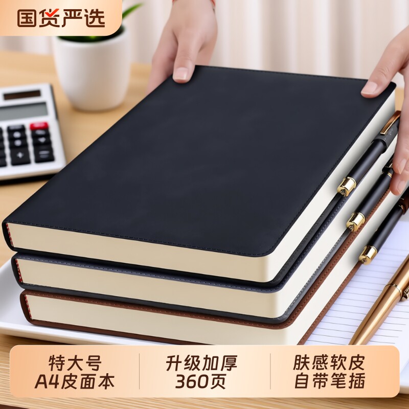 A4 Notebook Thickened Business Premium 2026 New Oversized Notepad Office Work Meeting Log B5 Extra Thick Large Ledger Student Classroom Postgrad Leather Cover Journal