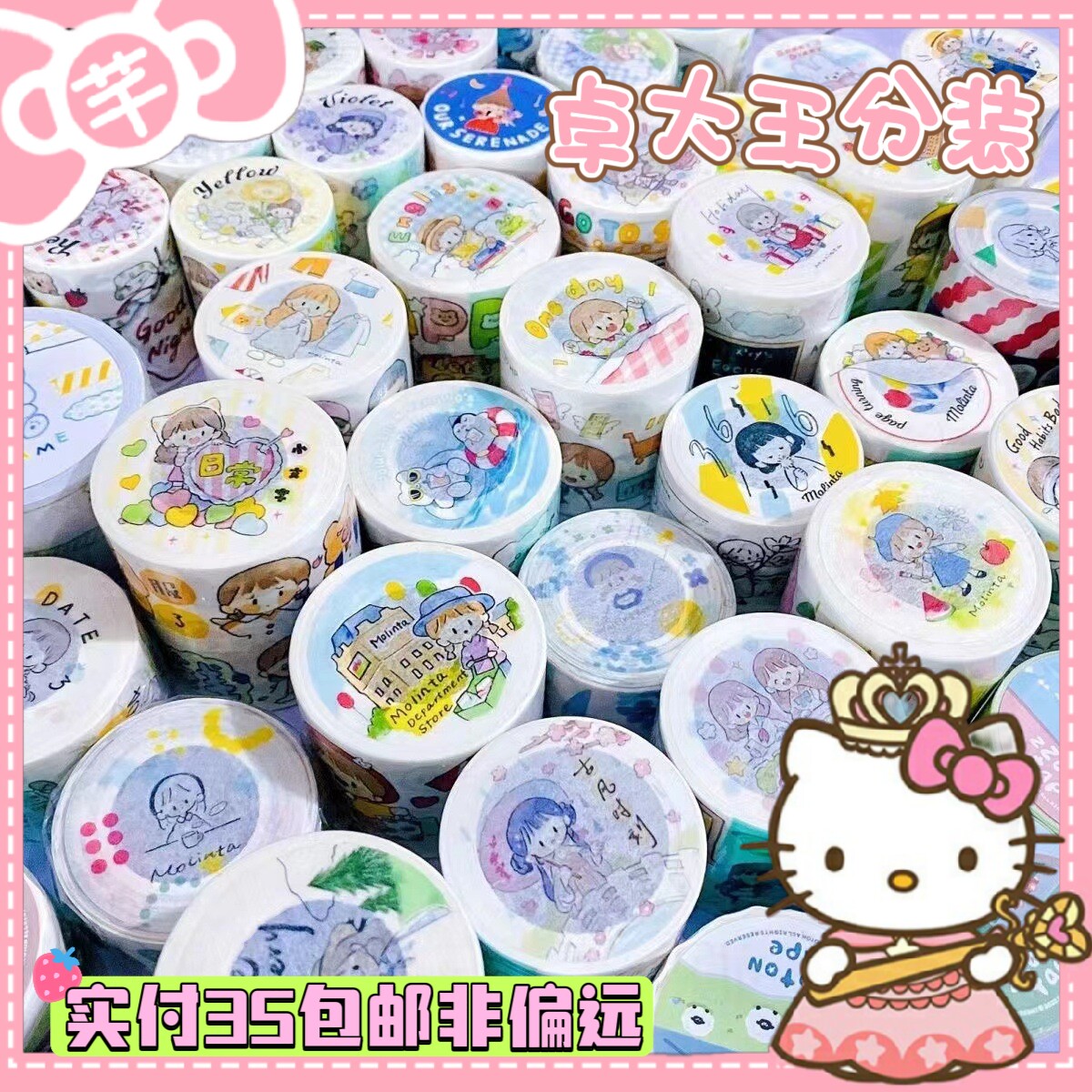 A-Zhuo Classic Series Premium Washi Tape Samples, Cute Character Journal Decoration Stickers, Full Pattern Loop