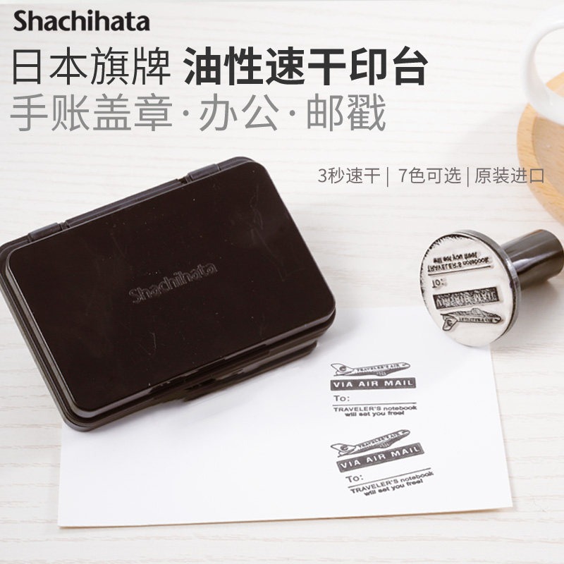 Shachihata Quick-Drying Stamp Pad - Japanese Import, Waterproof and Fade-Resistant for Office, Journals, Rubber Stamps, and Fingerprinting (HGN-1)