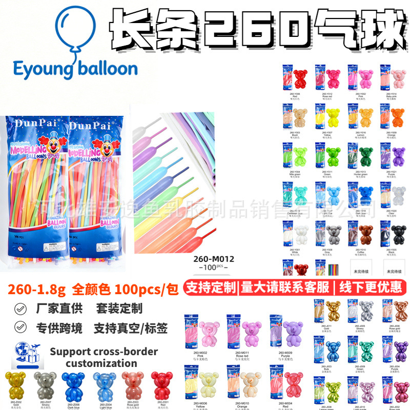 Shield Magic 260 Modeling Balloons for Cartoon Balloon Animals, Birthday Party Decorations, DIY and Street Vendor Use, Latex Balloons