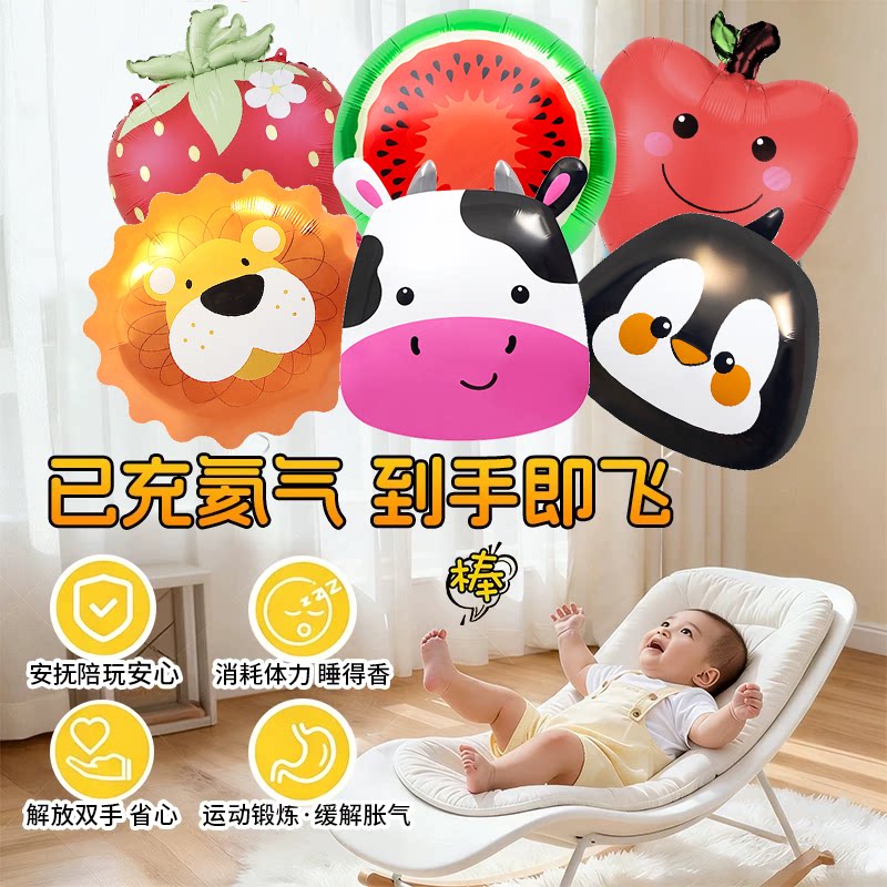Floating Balloon, Pre-filled with Helium, Ready to Fly! Baby Toy & Parenting Tool, Helps Babies Develop Visual Tracking while Lying Down