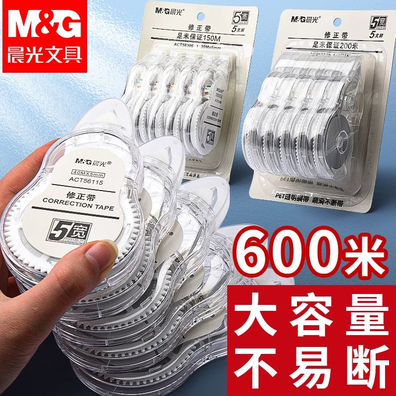 M&G Correction Tape Large Capacity Student Edition - Original Paper Color Concealing Tape - Quiet Correction Tape for Primary and Middle School Students - Official Flagship Store Authentic