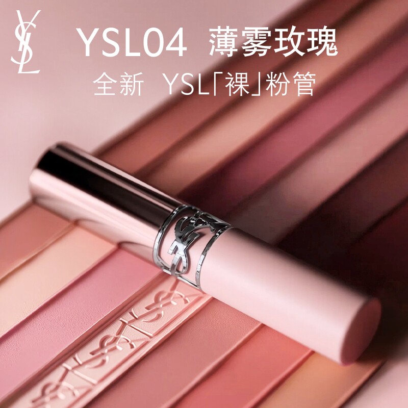 Губна помада YSL Rouge Pur Couture The Slim Glow Matte, матова, відтінок 04, ідеальний подарунок