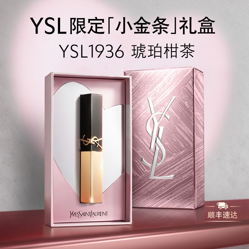 【Подарунок на День вчителя】Губна помада YSL The Slim Matte Lipstick 1936/1988 матова для дівчат на день народження