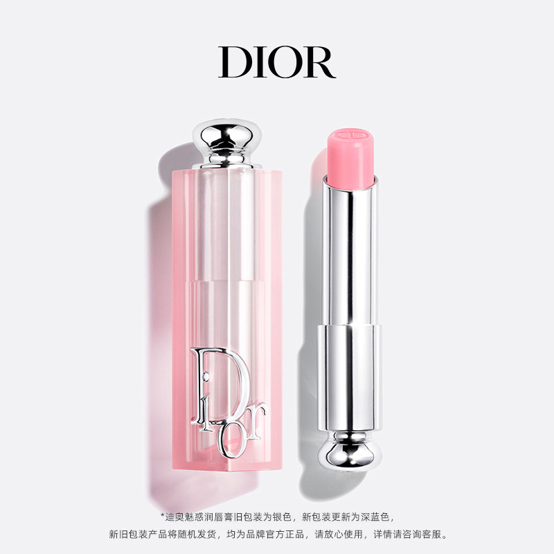 【Як у Ден Вея】Dior Lip Glow Бальзам для губ, що змінює колір, зволожуючий, природний відтінок #001 #004