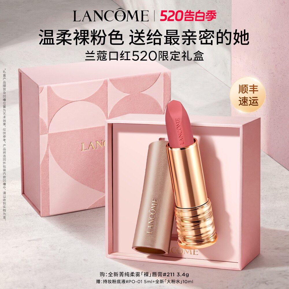 Губна помада Lancôme L'Absolu Rouge Intimatte з матовим ефектом у золотистому футлярі, імпортована з Франції, ідеальний подарунок