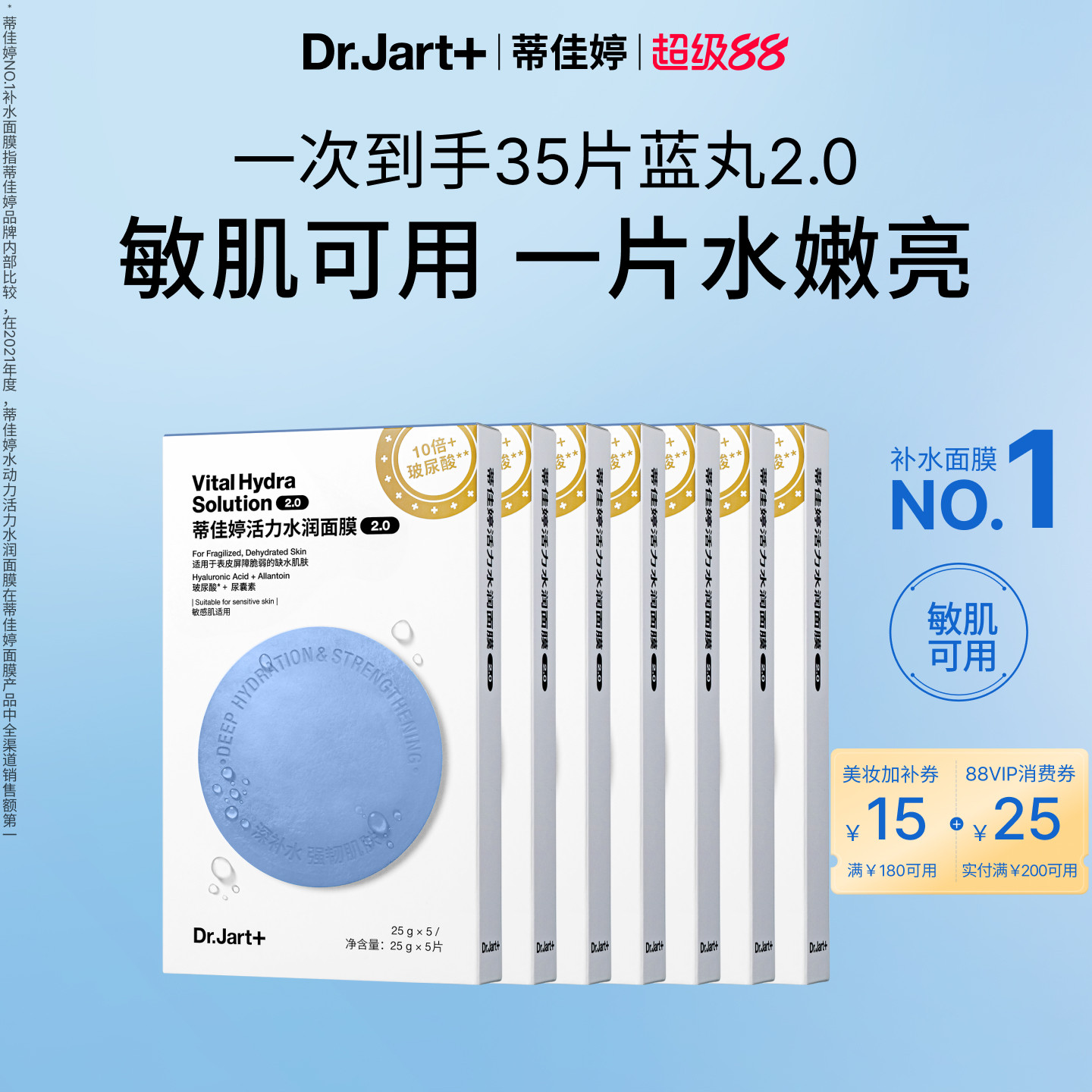 【Купити зараз】 Dr.Jart+ Dermask Water Jet Vital Hydra Solution 2.0 Оновлена зволожувальна маска для чутливої шкіри