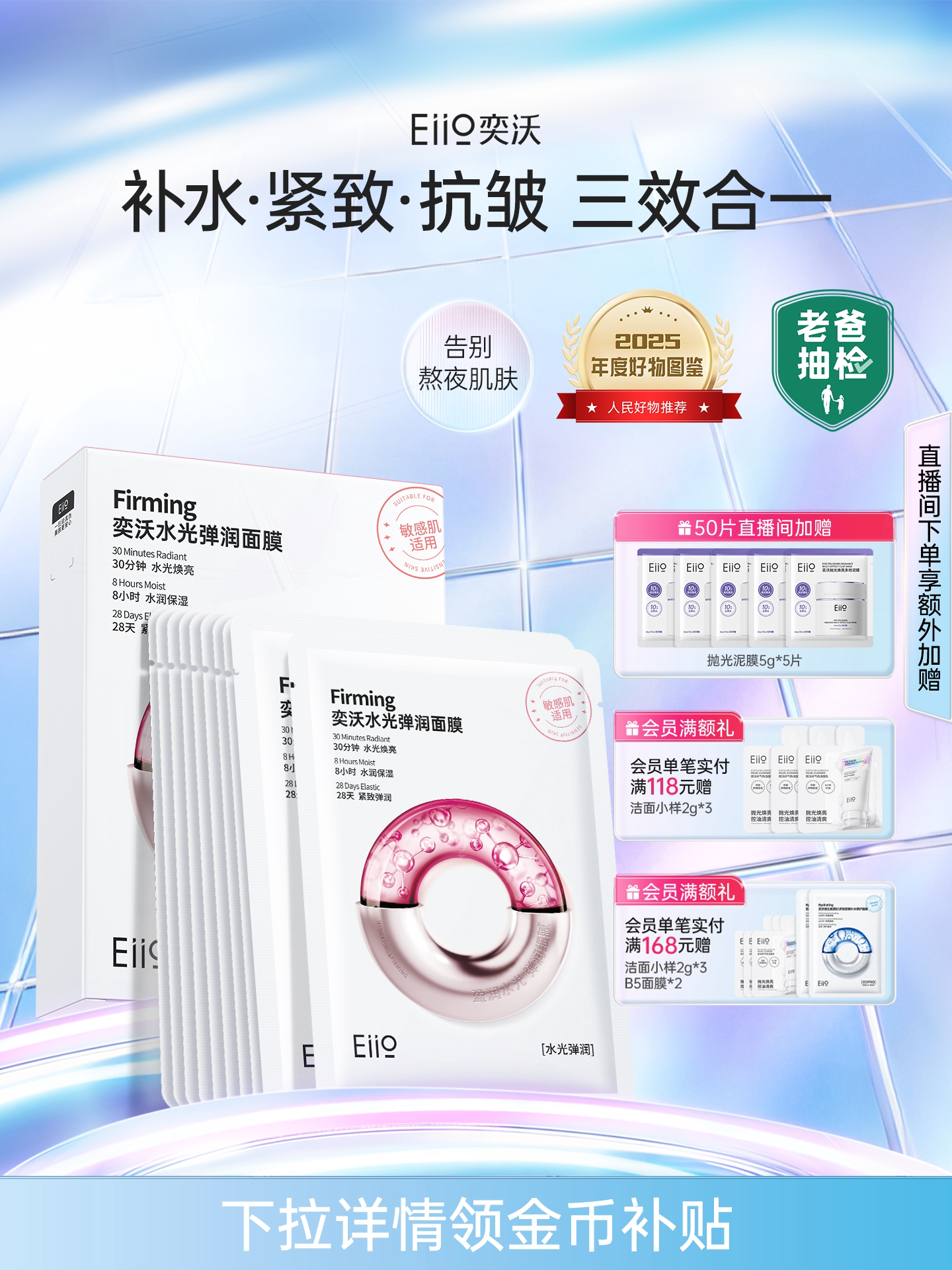 [Top Pick] eiio Hydro-Radiance Facial Mask - Hydrating, Moisturizing, Anti-Wrinkle, Firming, Overnight Repair Essence Mask (100% Authentic)