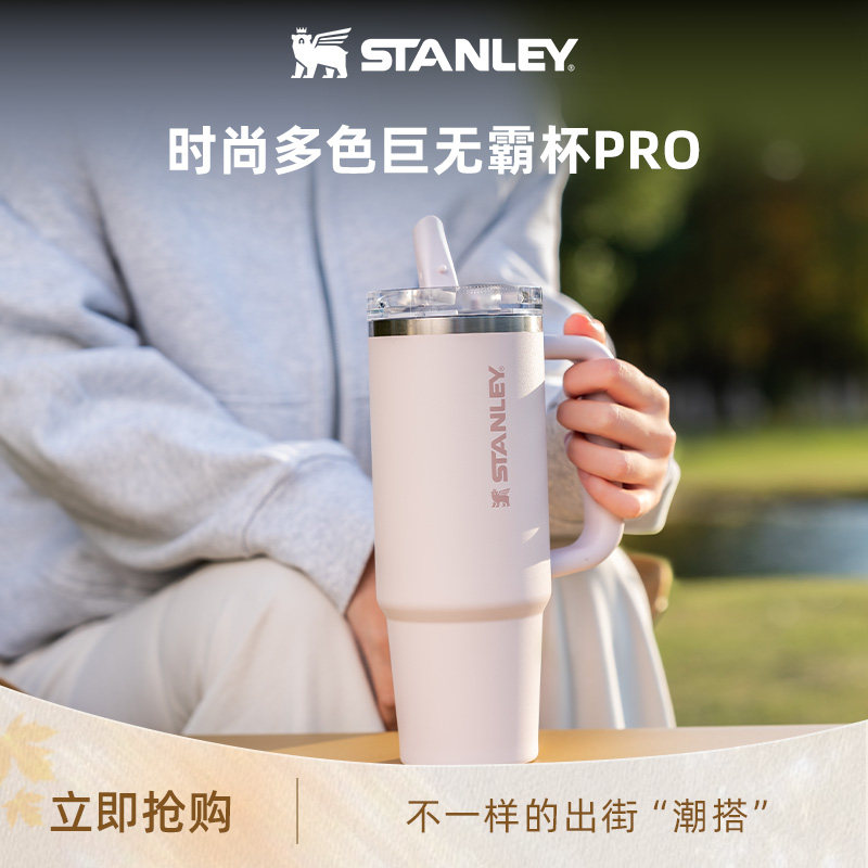 STANLEY Straw Insulated Tumbler 1.18L Giant Capacity Leak-Proof Portable Outdoor Sports Bottle