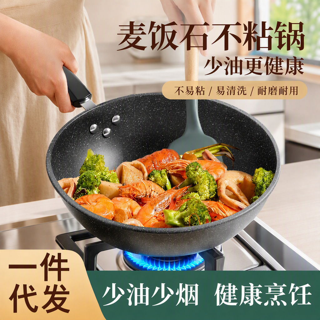 Maifan Stone Non-Stick Wok, Wear-Resistant Wrought Iron Household Stir-Fry Pan, Compatible with All Stoves, Wholesale
