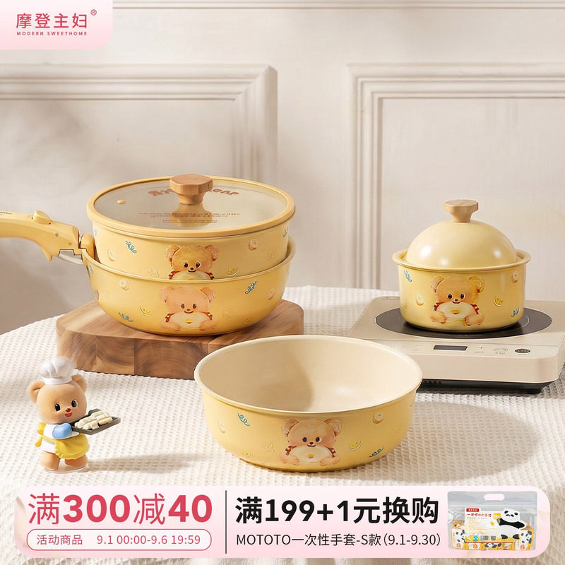 Modern Housewife Butter Bear Titanium Ceramic Cookware Set - Full Household Set with Saucepan, Frying Pan, and Detachable Handle