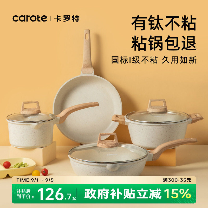 CAROTE Non-Stick Cookware Set, Maifan Stone Finish, Nordic Style Kitchenware, Compatible with Induction Cooktops