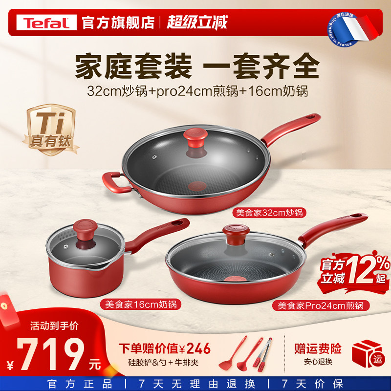 Tefal Non-Stick Cookware Set - 3-Piece Stir-fry Pan, Frying Pan, and Saucepan, Suitable for All Stovetops