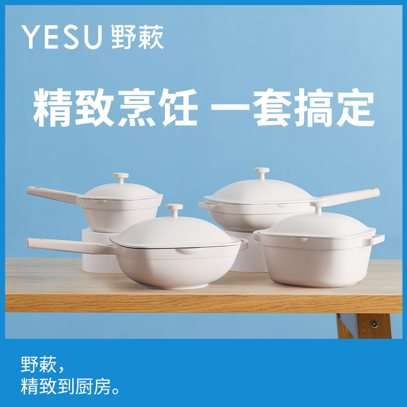 YESU Burger Pan Cookware Set, Non-stick Frying Pan, Stir-fry Pan, Home Flat Pan, Suitable for Gas and Induction Cookers