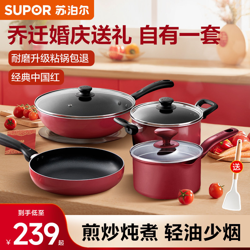 SUPOR Non-stick Cookware Set 3-Piece Household Kitchen Frying Pan Wok Set, Compatible with Gas and Induction Stoves