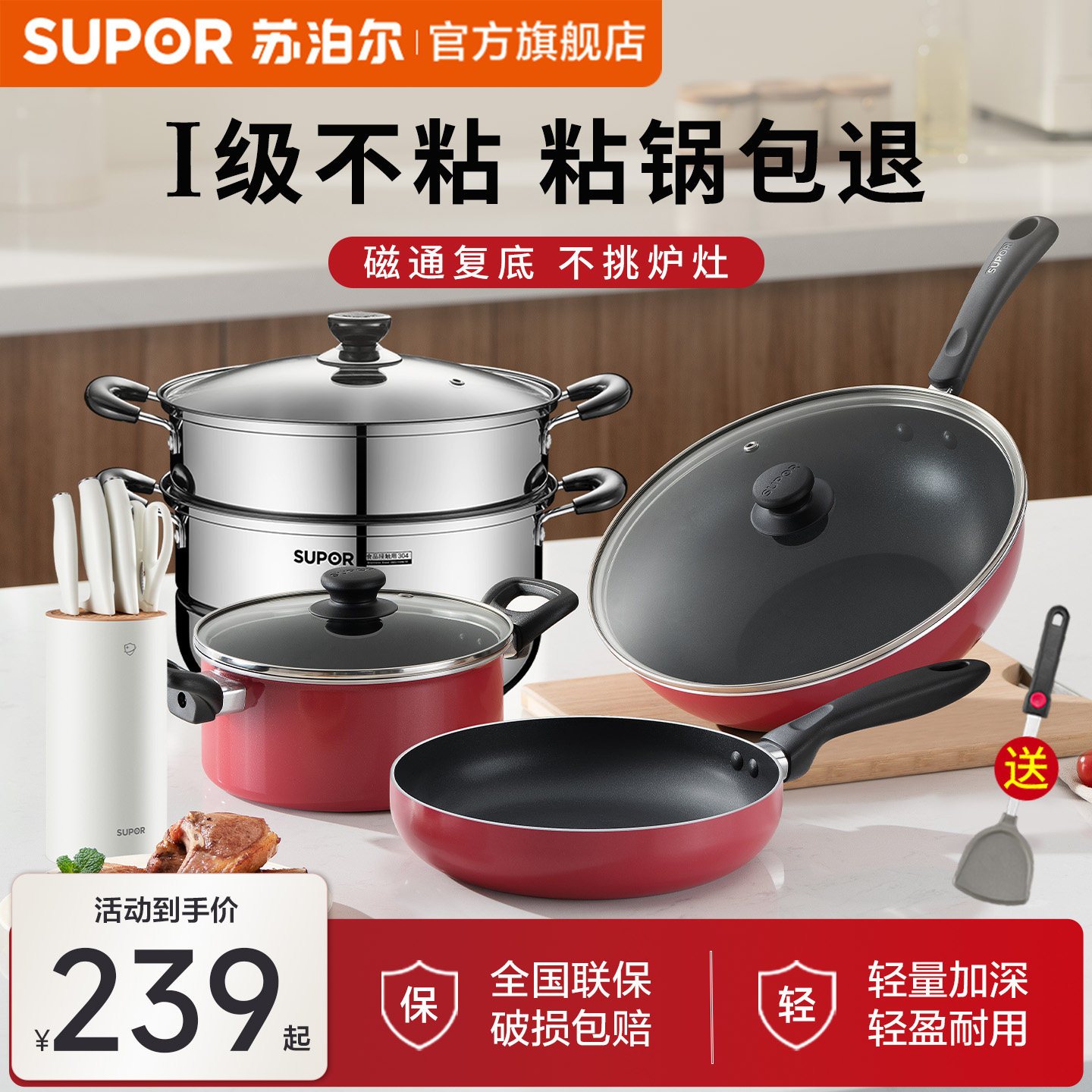 SUPOR Non-stick Cookware Set, Household 3-Piece Set, Stir-fry Pan, Complete Set, Ideal for New Home Housewarming, Compatible with Gas and Induction Cookers