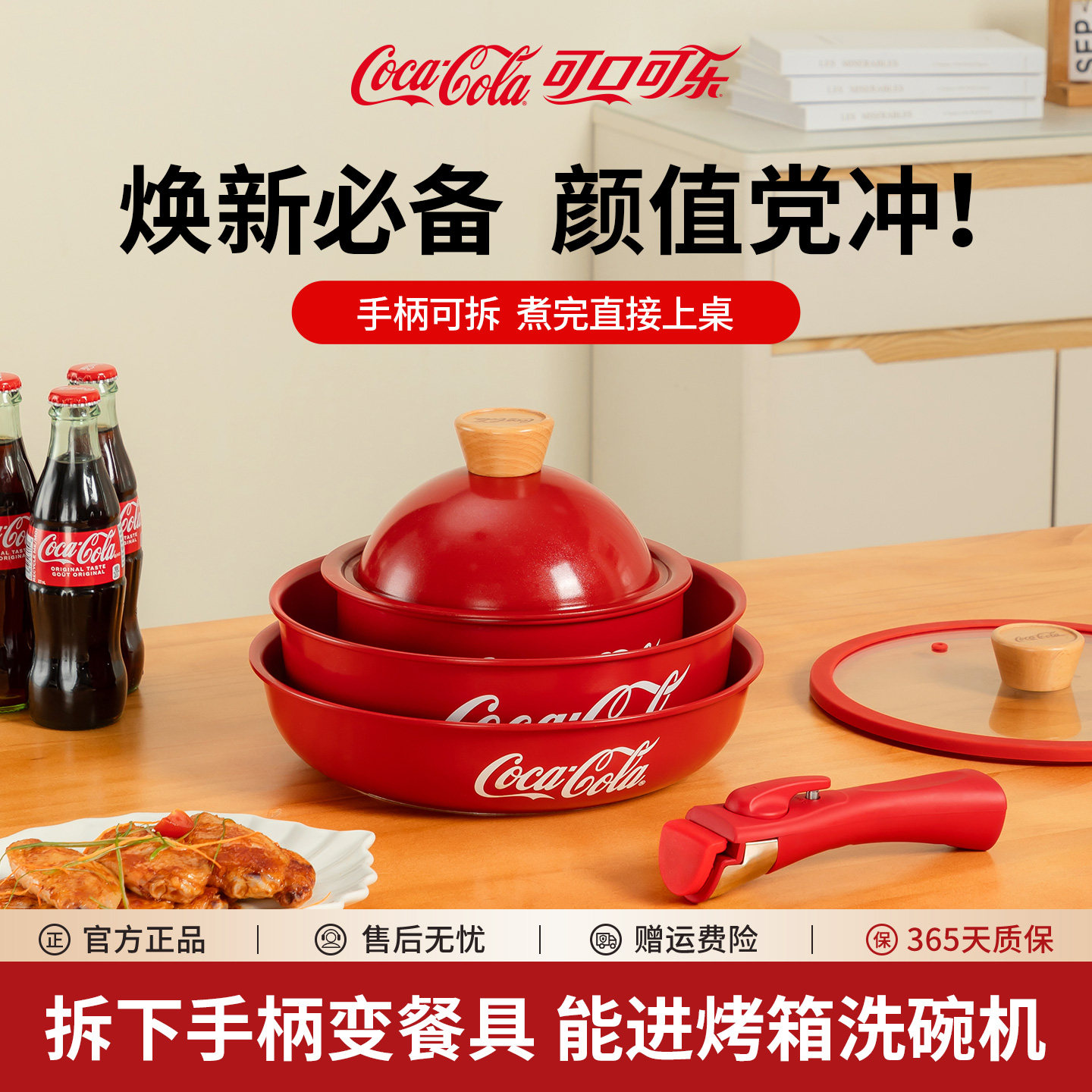 Coca-Cola Red Ceramic Pot Set with Detachable Handle, Non-stick Frying Pan and Saucepan, Ideal Christmas Gift