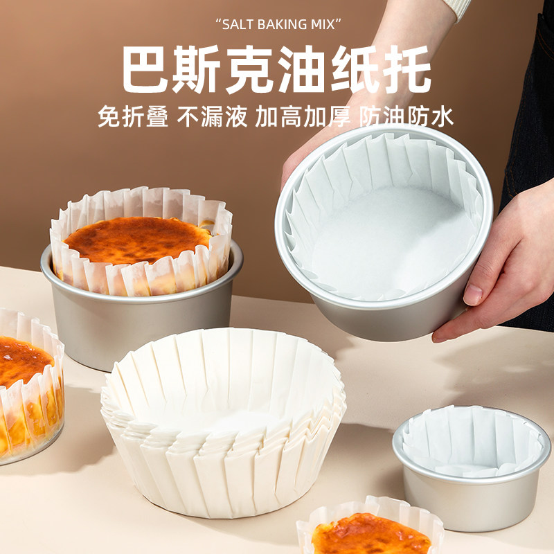 Basque Cheesecake Mold Parchment Paper Liner 4/6/8 Inch Mousse Chiffon Removable Bottom Baking Tool for Home