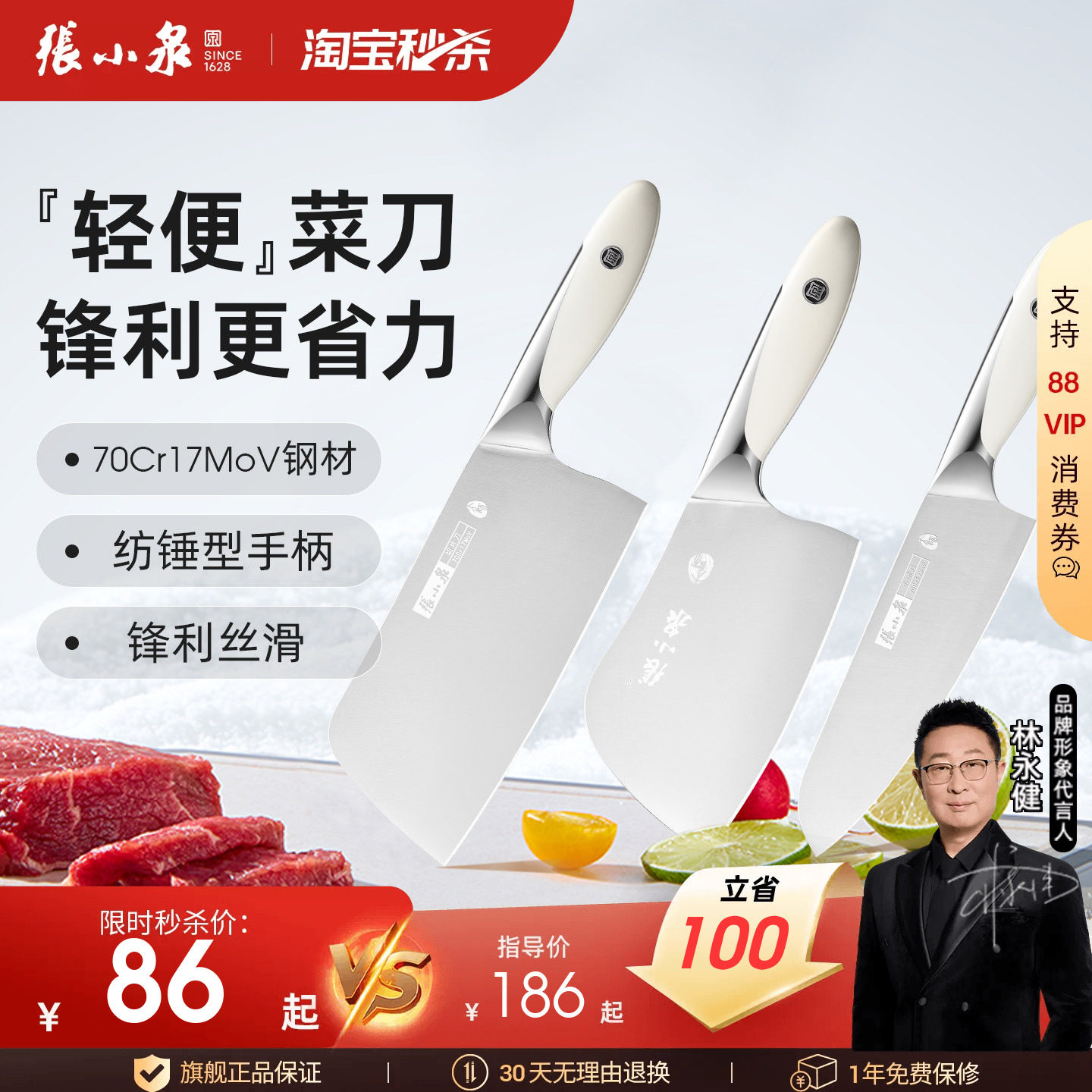 Zhang Xiaoquan Tianxue Series Household Kitchen Knife Set - Authentic Official Flagship Store