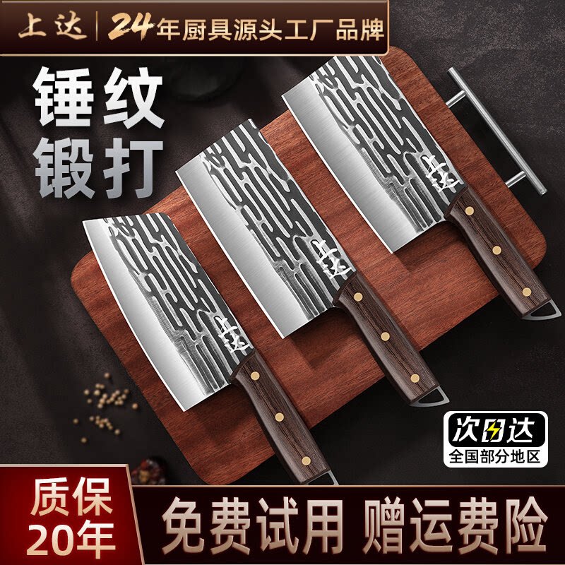 Yangjiang Chinese Style Kitchen Knife, Stainless Steel Slicing Knife, Traditional Hand-Forged Knife, Professional Bone Chopping Knife, D-Shangda Kitchen Cutlery