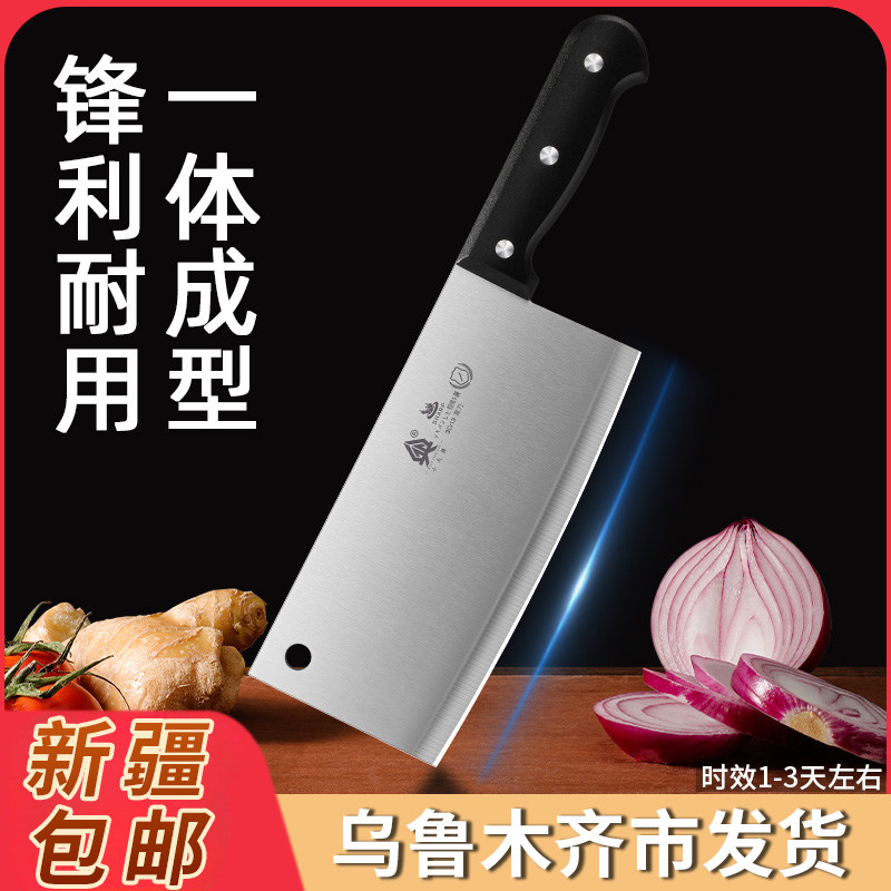 Kitchen Knife Shipped Directly from Xinjiang Warehouse, Free Shipping, Household Meat Slicing, Vegetable Chopping, and Bone Cleaver Knife, Sharp and Ready to Use