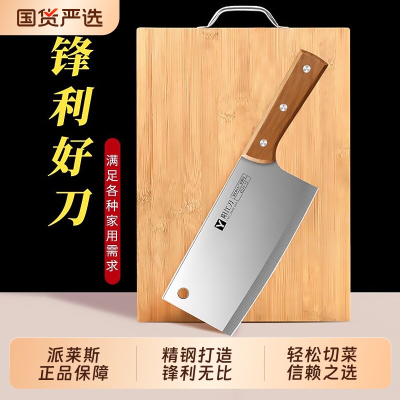 Authentic Yangjiang Kitchen Knife and Cutting Board Combo - Top 10 Home Essential Sharp Cutting Set for Dorms