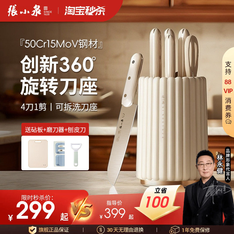 Zhang Xiaoquan Rome Architectural Kitchen Knife Set, Slicing and Chopping Knives, Complete Kitchenware Set, Official Authentic Product