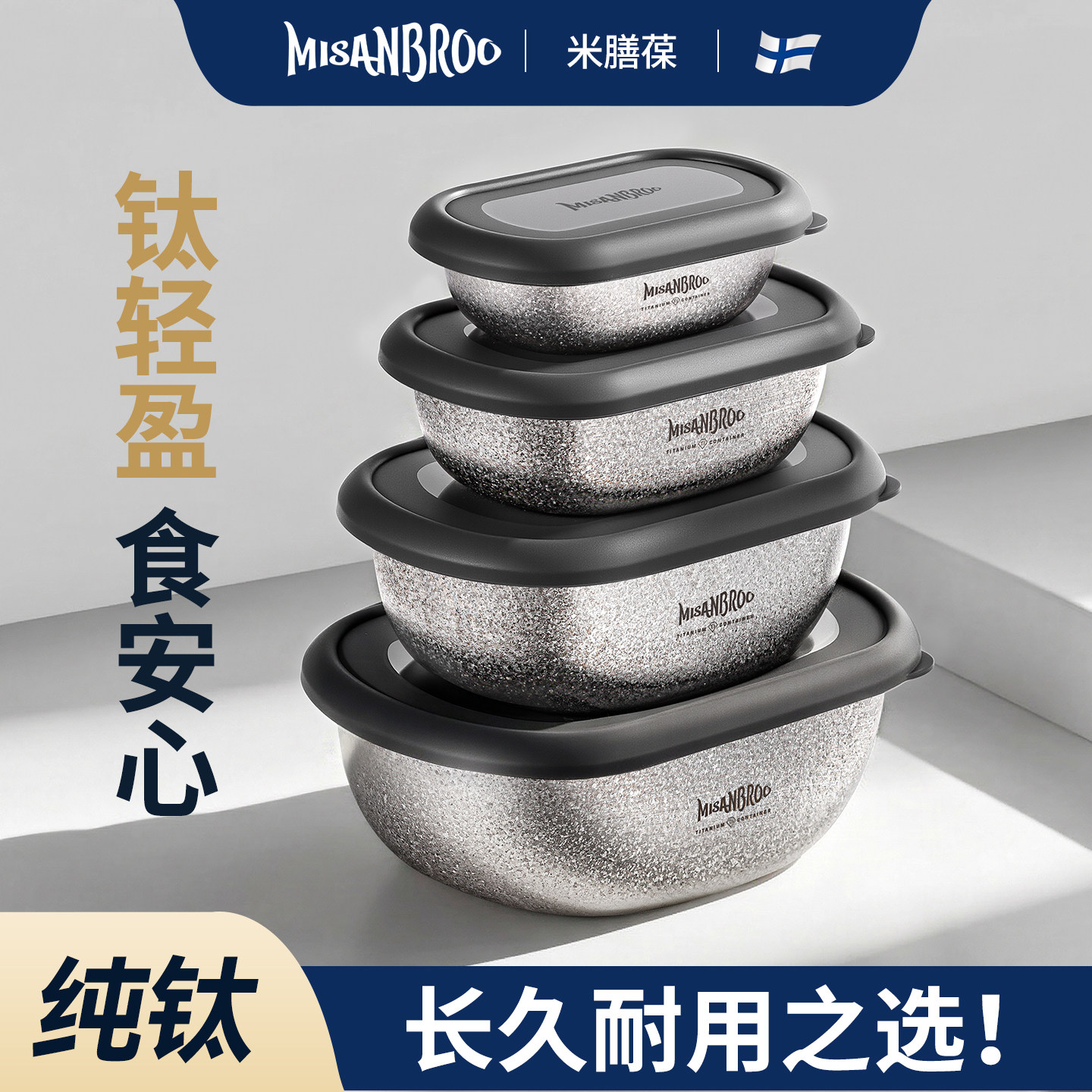 MISANBROO Pure Titanium Fresh-Keeping Box Food-Grade Refrigerator Storage Lunch Box Sealed Container for Fruit Freezing and Refrigeration