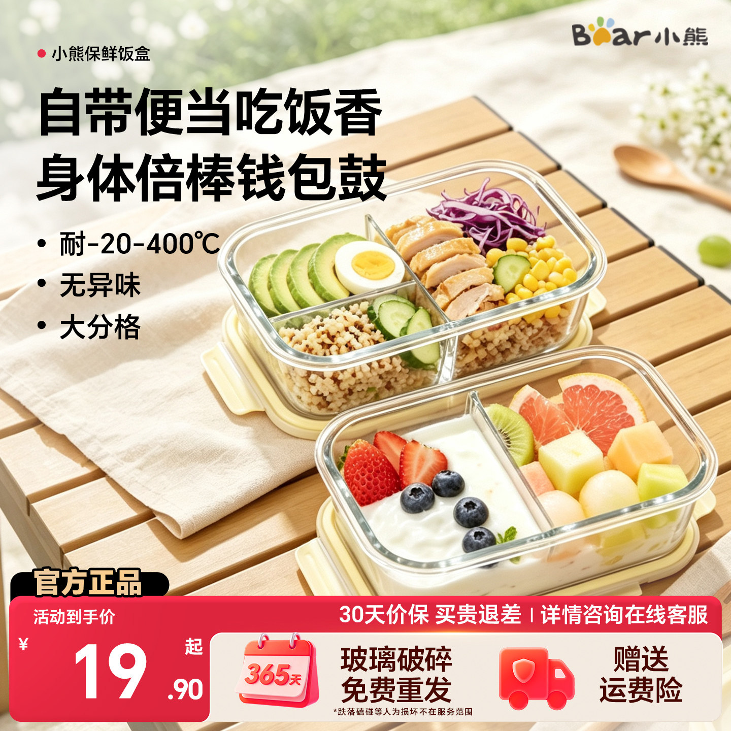 Bear Glass Lunch Box for Microwave Heating - Segmented Bento Box for Office Workers - Food Storage Container