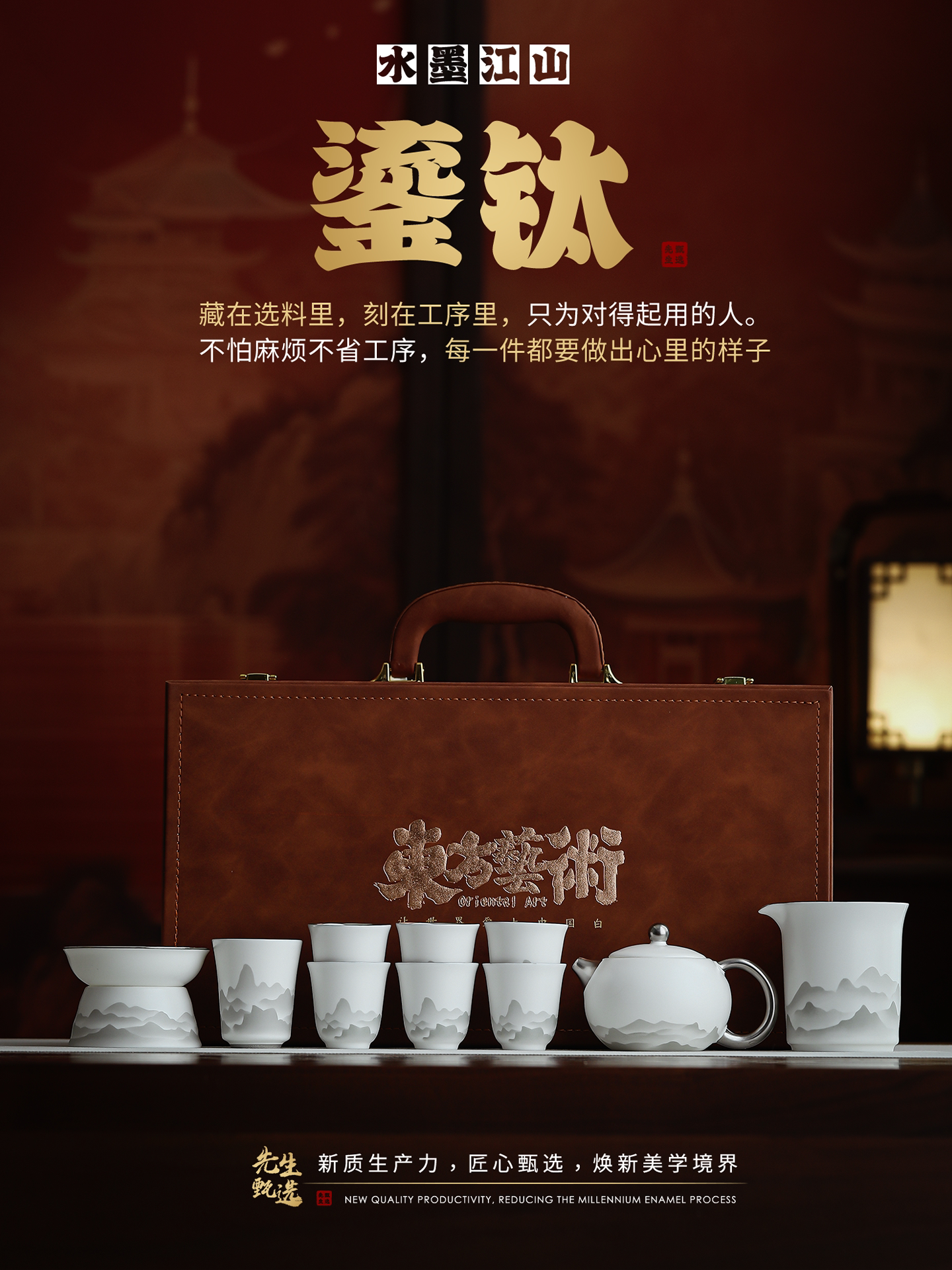 Ink Wash Landscape Titanium Ceramic Kung Fu Tea Set - Premium Teapot and Teacup Set, Elegant Gift for Elders, Housewarming, or Birthdays