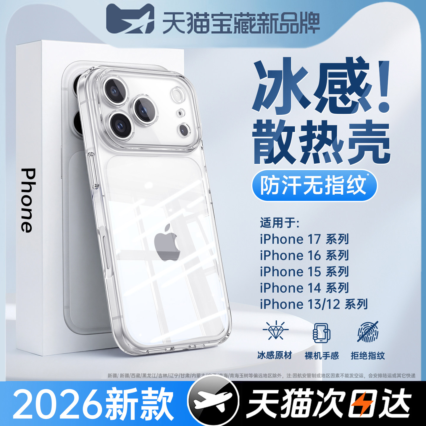 【Ледяное охлаждение】Чехол FIVI для Apple iPhone 17 Pro Max, 17, 16 Pro, ультратонкий силиконовый, официальный стиль, 15, 14, 13 с защитой линз, магнитный, женский