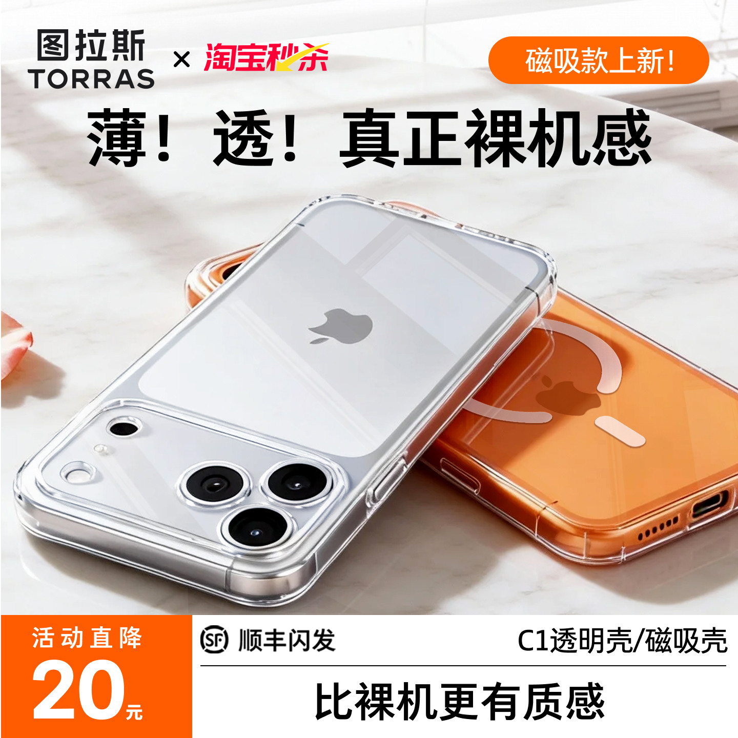 Прозрачный чехол для iPhone 16 Pro Max TORRAS C1, новая модель, ультратонкий, с ощущением «голого» телефона, подходит для Apple 14 Pro