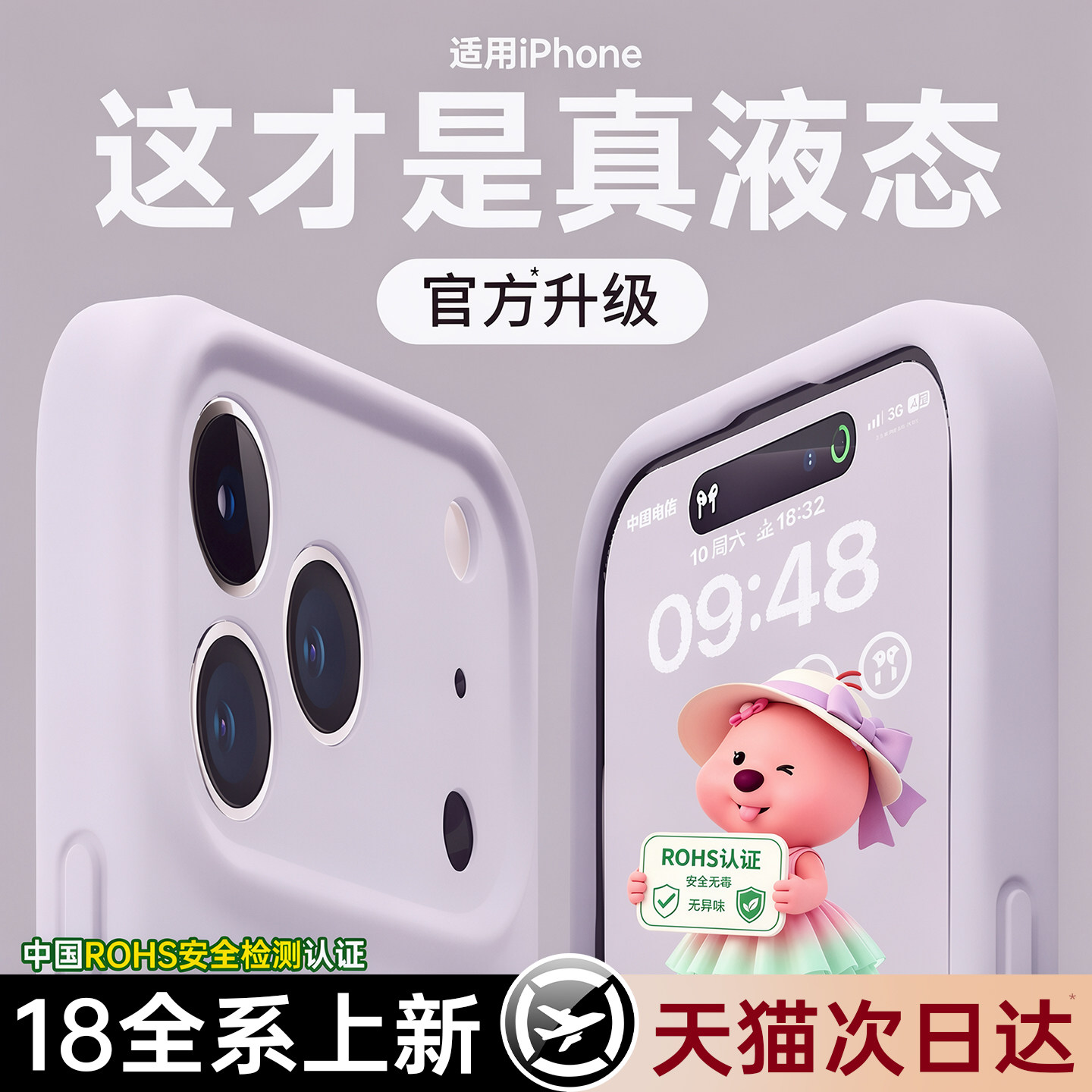 Магнитный чехол из жидкого силикона для iPhone 17 Pro Max, устойчив к загрязнениям, не желтеет, полная защита камеры