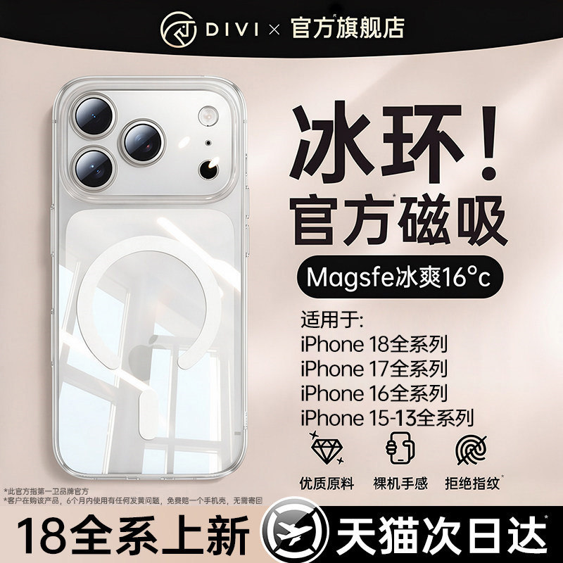【Официальная новинка с магнитом】 Чехол для Apple iPhone 17 Pro Max, 18, 16, 15 Pro Max, 14, 13, с защитой от падений, прозрачный, стильный, с охлаждением, с полным покрытием блока камер