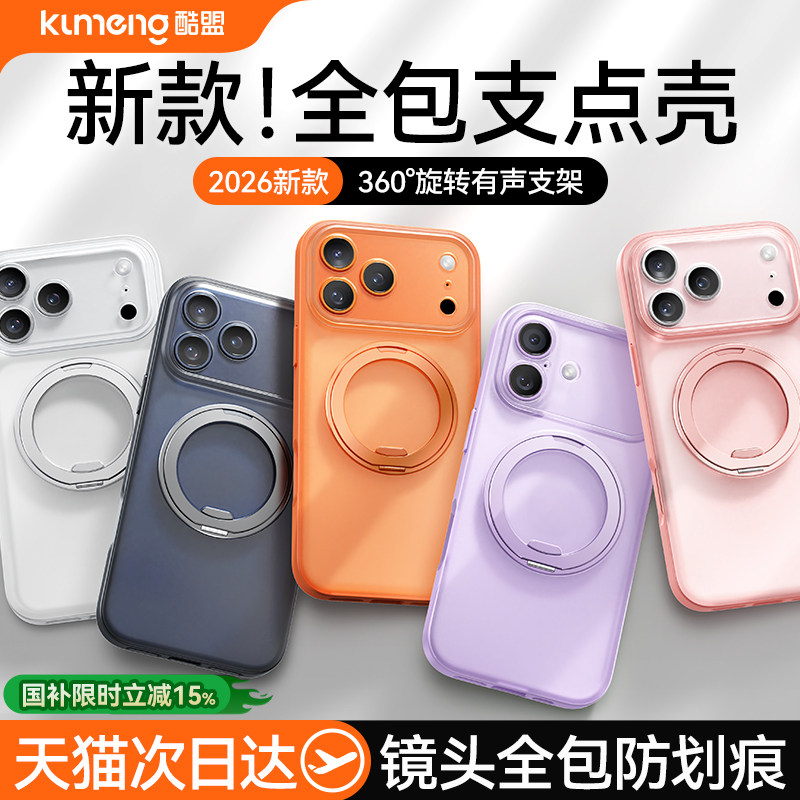 Чехол с подставкой KuMeng R1S для iPhone 17 Pro Max, защитный чехол для iPhone 17 с полной защитой камеры, противоударный, магнитный MagSafe, ультратонкий прозрачный, модель 18P