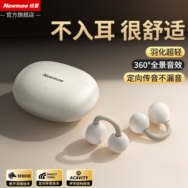 Newmine Clip-on Bluetooth Earbuds, Air Conduction Open-Ear Wireless Sports Headphones for Running, 2026 New Model