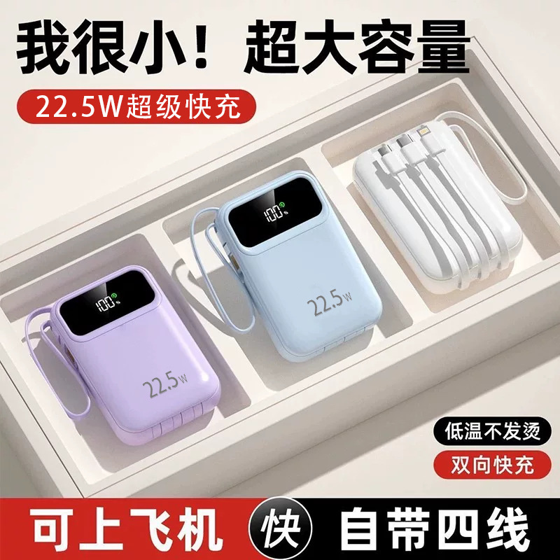 Зовнішній акумулятор (Power Bank) 20000 мАг, сертифікований 3C, з кабелем, супершвидка зарядка
