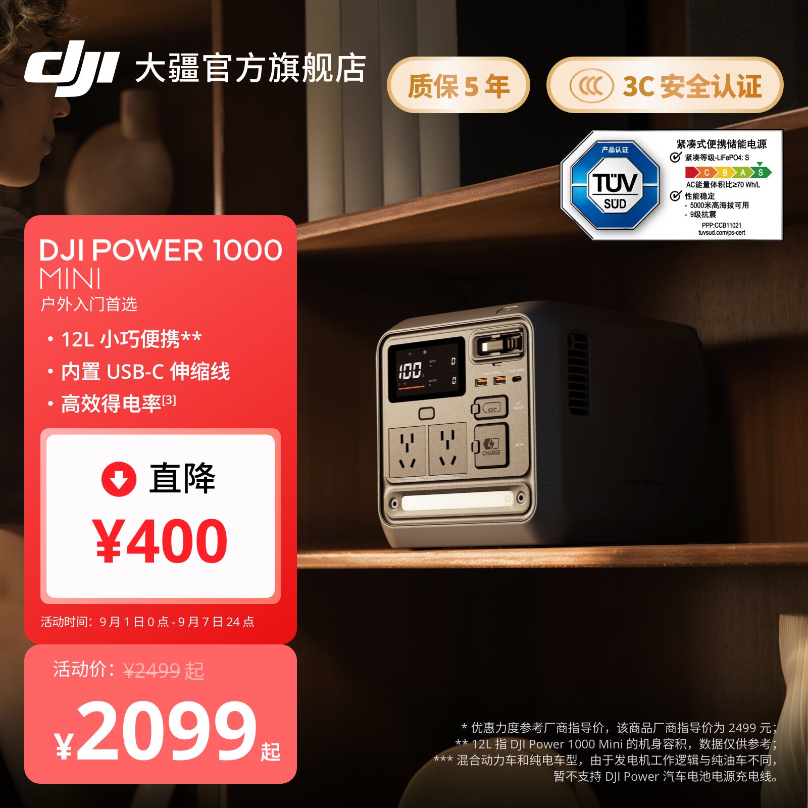 Портативная зарядная станция DJI Power 1000 Mini: сверхлегкий аккумулятор большой емкости (1 кВт⋅ч), источник питания 220В для дома, путешествий и автомобилей, функция ИБП, быстрая зарядка, LiFePO4